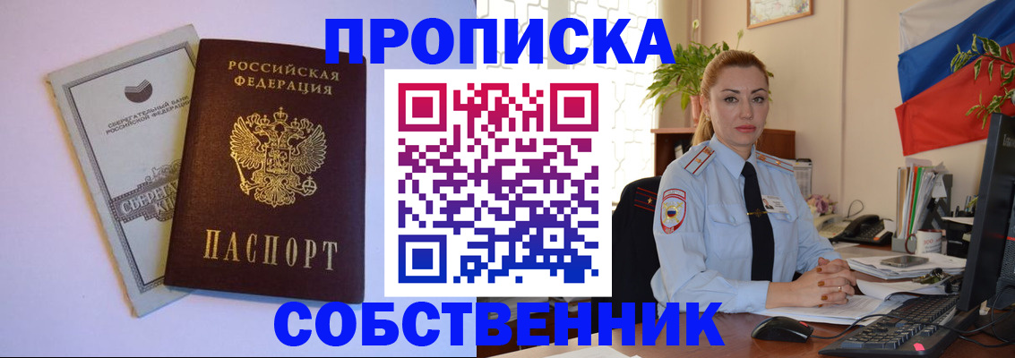 пропишу в квартире в Шали
