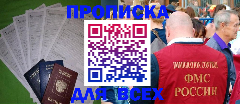 найти адрес прописки в Шали