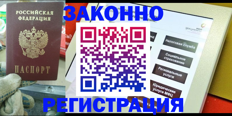 временная регистрация недорого в Шали